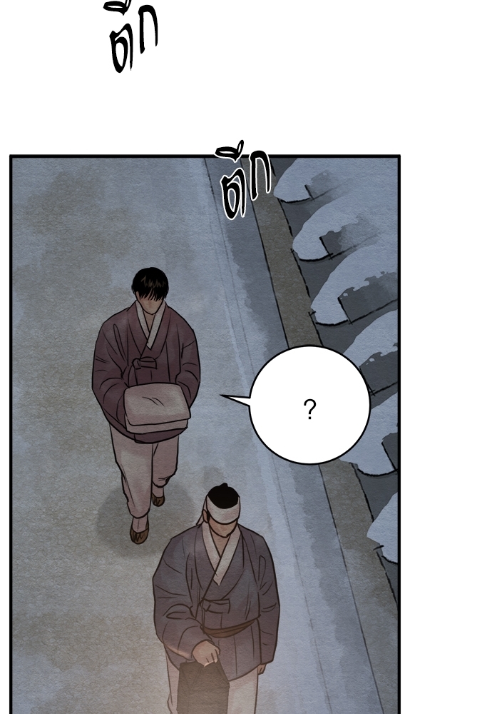 Painter of the Night 70 24